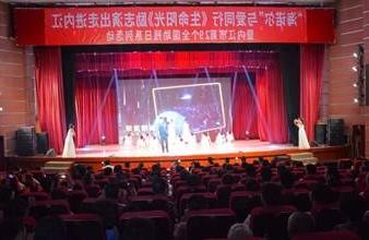 “生命助残，大爱无疆”—<a href='http://vtc.leappatiosets.net'>买球app</a>环保助残励志演出活动走进内江